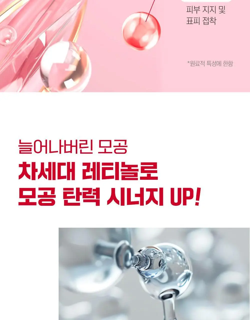 [1+1] 라운드랩 동백 딥 콜라겐 탄력 선세럼 50ml+50ml 세트 기획 상세페이지 17